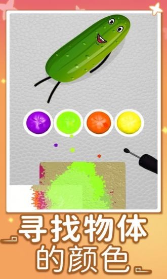 闪光填色本下载