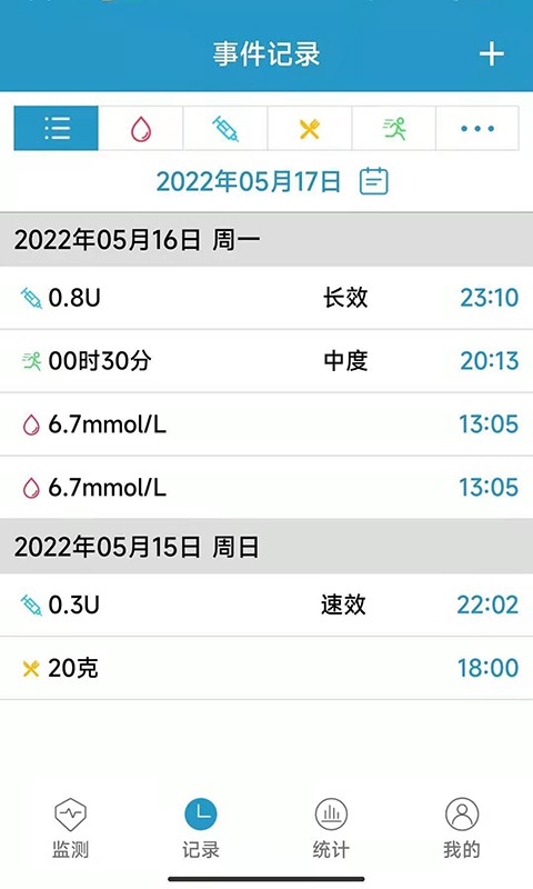微探专业版持续葡萄糖监测系统 微探专业版