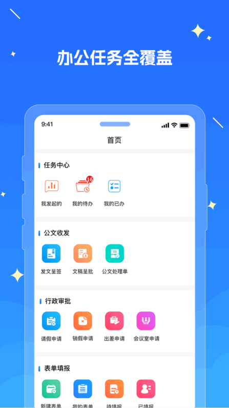 湘江新区教育云服务平台 湘江新区教育云app