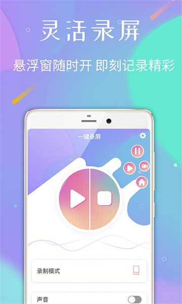口袋录屏专家app 口袋录屏专家软件