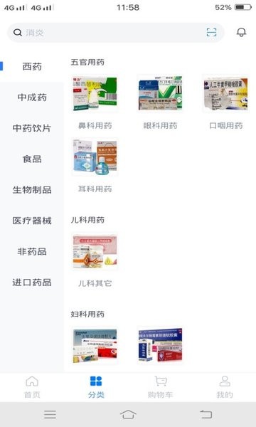 仟药易得app 仟药易得最新版