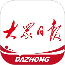 大众日报官方客户端