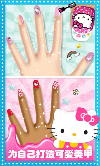 公主装扮时尚美甲手游下载 公主装扮时尚美甲下载