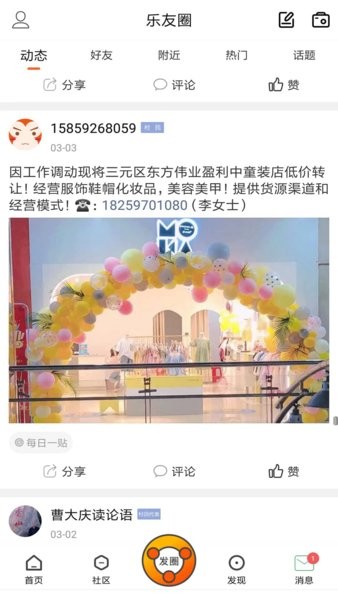 三明芭乐网app 三明芭乐网新闻