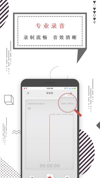 智能录音笔软件 智能录音笔app