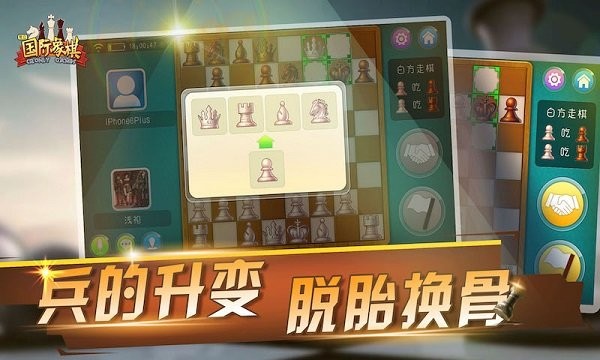 宽立国际象棋游戏