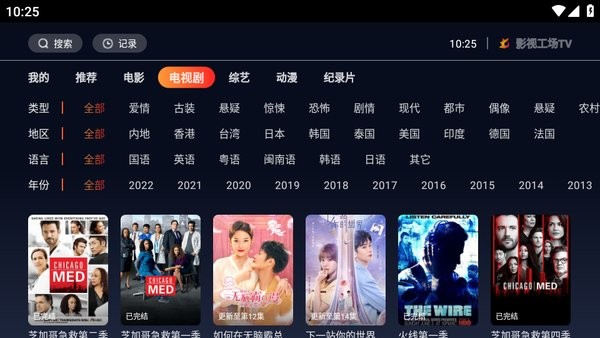 影视工厂电视版安装包 影视工厂tv版官方下载安装
