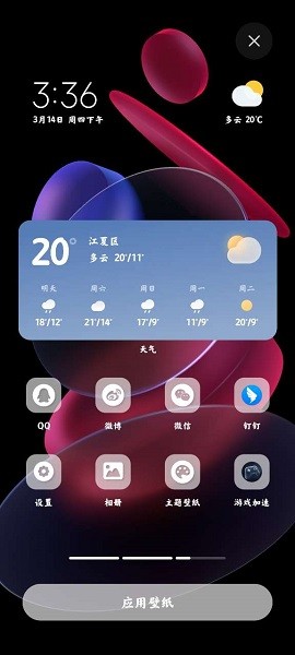 miui12几何超级壁纸