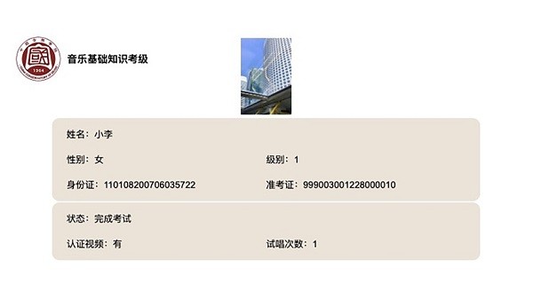 国音音基考试2024 国音音基考试app