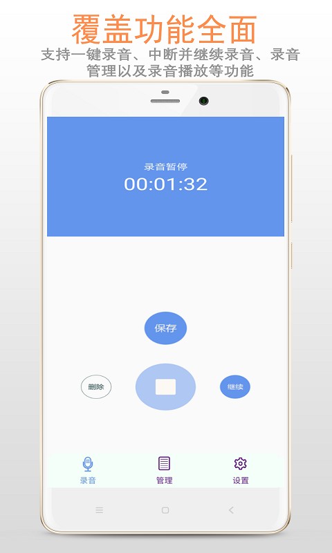 精品录音机 精品录音机手机版