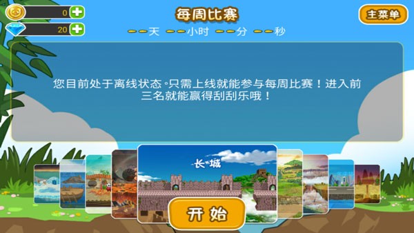 熊猫屁王2手游下载 熊猫屁王2安卓版下载