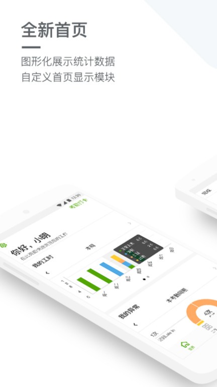 劳动力管理手机版 劳动力管理安卓版