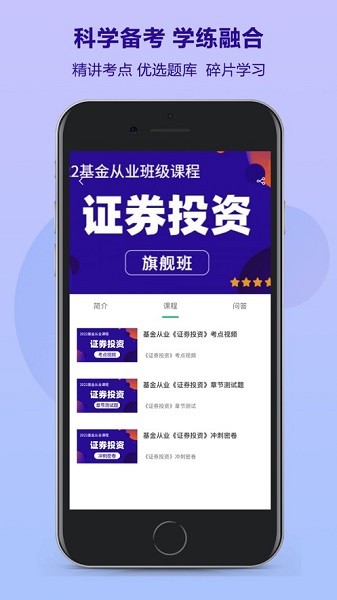 优培网校app