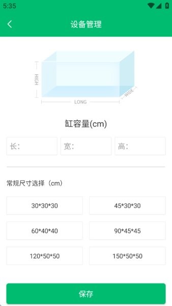 week aqua水草灯app