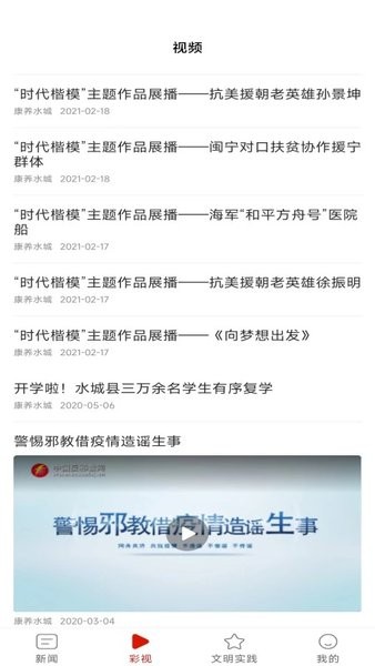 康养水城手机app 康养水城app官方下载