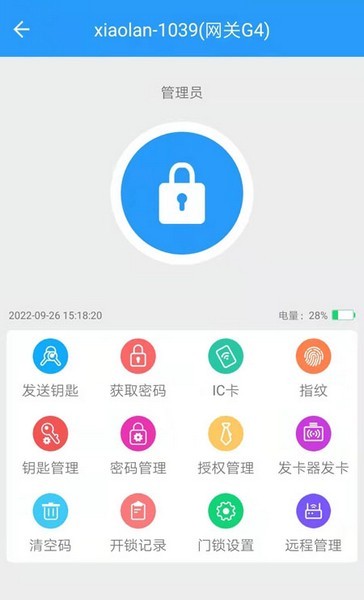 通通智联APP