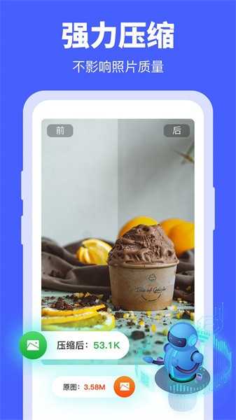 照片压缩宝app