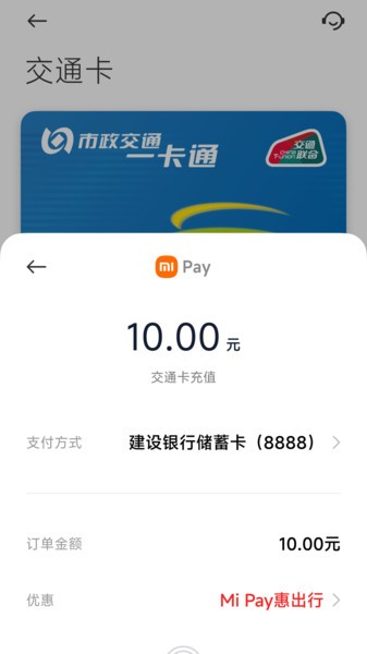 银联可信服务安全组件小米版本01.00.51 银联可信服务安全组件小米版本下载