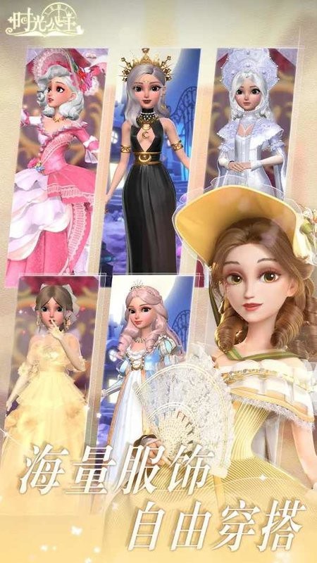 time princess安卓版