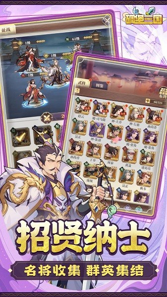 碉堡三国手机版手游