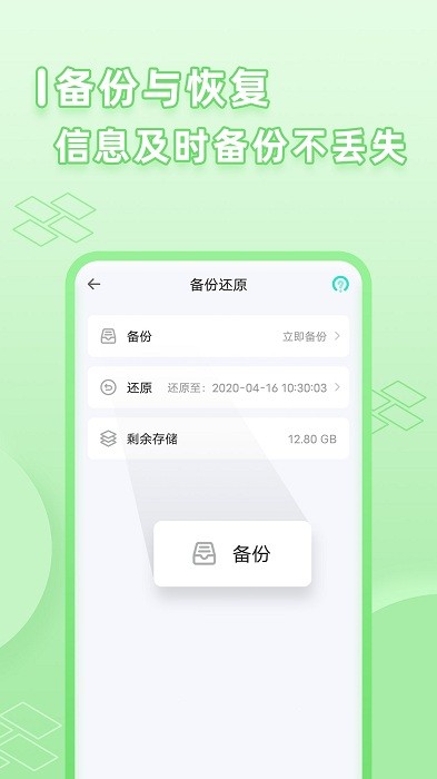 微应用分身app