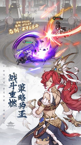 群英风华录游戏 群英风华录手游