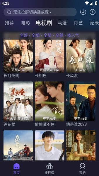 即刻追剧app官方正版下载