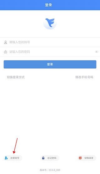 飞鸽互联蓝思科技查工资条app下载