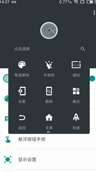 小白点悬浮球软件