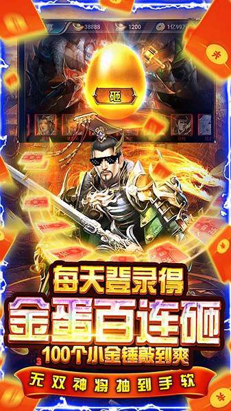 盖世强者手游 盖世强者游戏