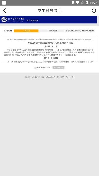 i包师安卓版 i包师app