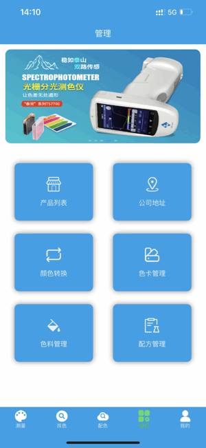配色云软件 配色云app