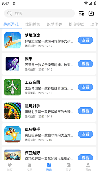黑云软件库app