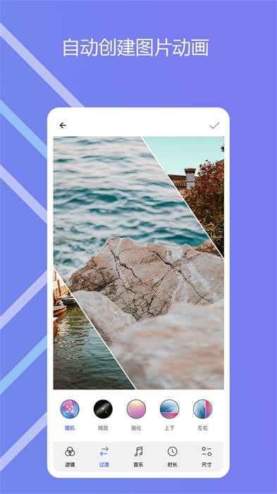 图影记app 图影记软件下载
