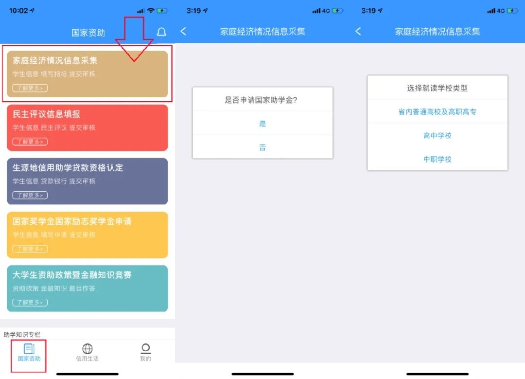 福建助学 福建助学下载