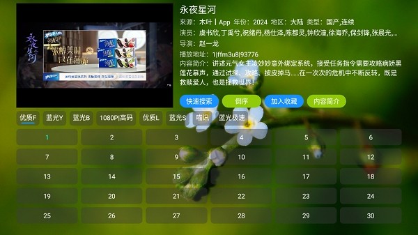吾爱TV电视版本 吾爱TV软件