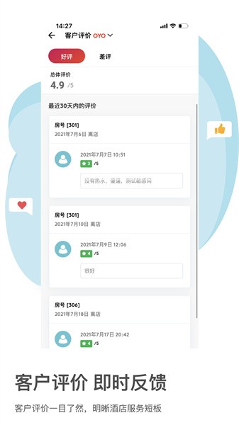 oyo家盟 oyo家盟app