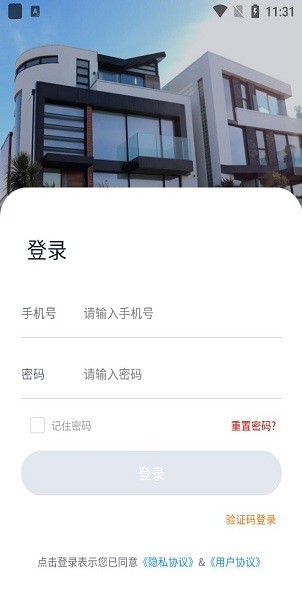 保利智慧案场app 保利智慧案场接待台安卓版
