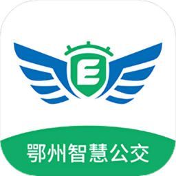 鄂州智慧公交官方版