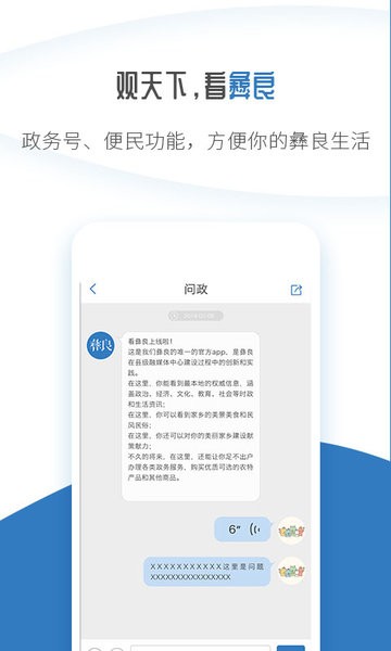 看彝良软件 看彝良app