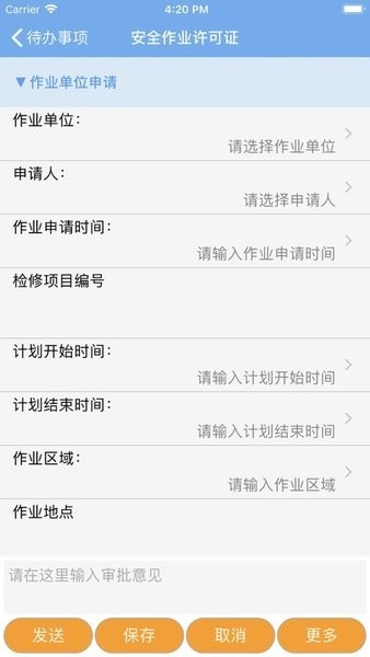 一部手机管工厂安卓版 一部手机管工厂app