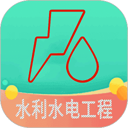 二级建造师水利水电工程考试真题