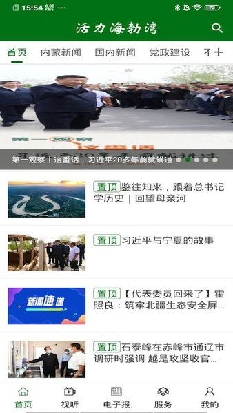 云上海勃湾手机app 云上海勃湾app