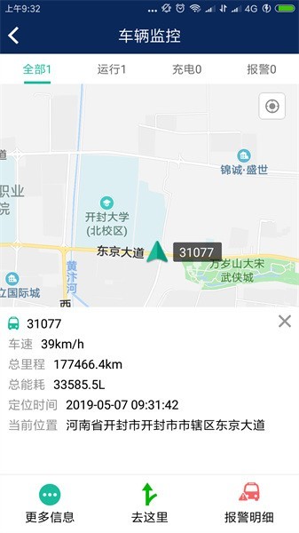 宇通新能源客车监控系统 宇通新能源app