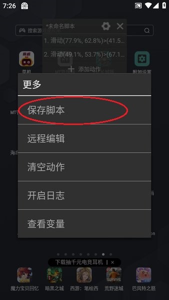 自动精灵官方下载