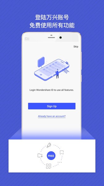 万兴pdf专家app(pdfelement) 万兴pdf专家手机版