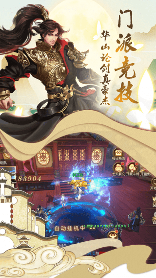 剑仙轩辕志 剑仙轩辕志游戏