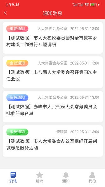 赤峰人大官方下载