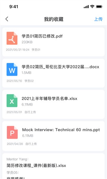 dbc职梦导师端app