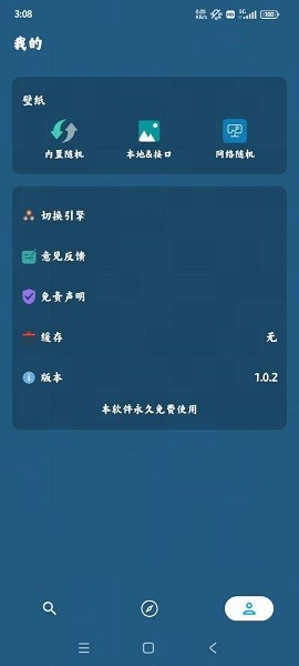 聚合搜索软件